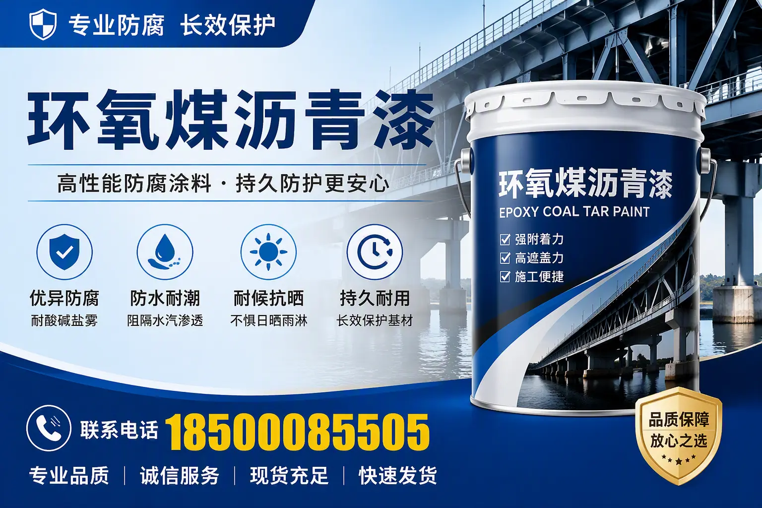 环氧煤沥青漆的色彩选择与搭配,锡林郭勒装修小技巧